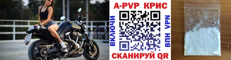 где купить наркоту блэк спрут как зайти Alpha-PVP Crystall Егорьевск