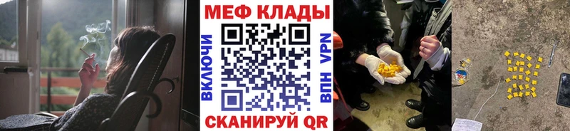 МЕФ VHQ  Егорьевск 