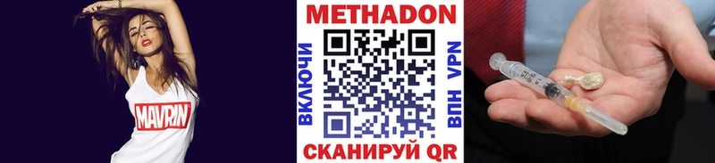 Метадон белоснежный  Егорьевск 